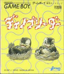 Dino Breeder - JP GameBoy