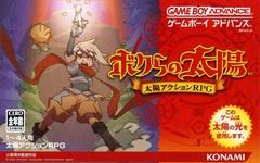 Bokura no Taiyou - JP GameBoy Advance