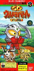 SD Ultra Battle: Seven Densetsu - Super Famicom