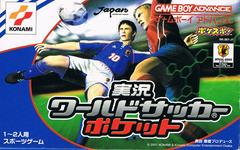 Jikkyo World Soccer Pocket - JP GameBoy Advance