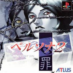 Persona 2 Innocent Sin - JP Playstation