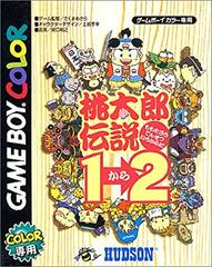 Momotarou Densetsu 1-2 - JP GameBoy Color