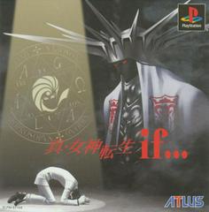 Shin Megami Tensei if - JP Playstation