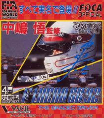 Nakajima Satoru Kanshu F-1 Hero GB '92 - JP GameBoy