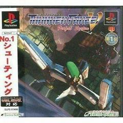 Thunder Force V:  Perfect System - JP Playstation