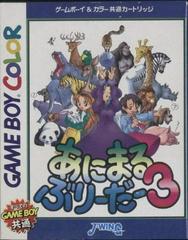 Animal Breeder 3 - JP GameBoy Color