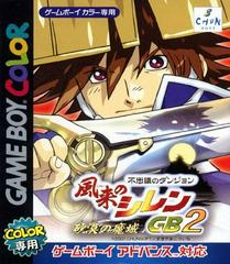 Fushigi no Dungeon: Furai no Shiren GB2: Sabaku no Majou - JP GameBoy Color