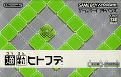 Tsuukin Hitofude - JP GameBoy Advance