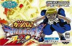 Zatch Bell: Electric Arena 2 - JP GameBoy Advance