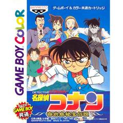 Détective Conan : Kigantou Hihou Densetsu - JP GameBoy Color