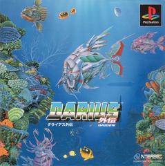 Darius Gaiden - JP Playstation