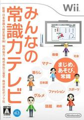 Minna no Joushiki Ryoku TV - JP Wii