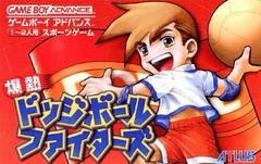 Bakunetsu Dodge Ball Fighters - JP GameBoy Advance