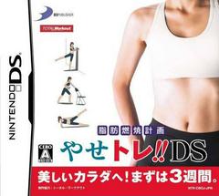 Shibou Nenshou Keikaku: YaseTore!! DS - JP Nintendo DS