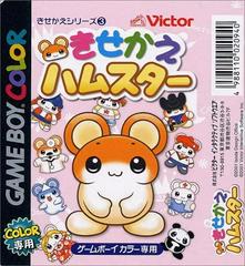 Kisekae Hamster - JP GameBoy Color