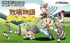 Harvest Moon: Friends of Mineral Town - JP GameBoy Advance