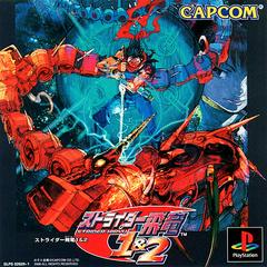 Strider Hiryu 1 & 2 - JP Playstation