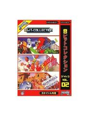 8 Bit Collection: Jaleco Vol. 2 - Famicom