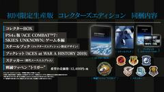 Ace Combat 7: Skies Unknown [Limited Edition] - JP Playstation 4