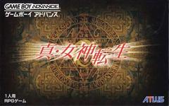 Shin Megami Tensei - JP GameBoy Advance