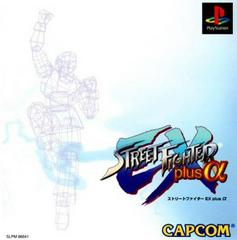 Street Fighter EX Plus Alpha - JP Playstation