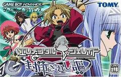 Erementar Gerad: Huuin Sarashi Kyou - JP GameBoy Advance