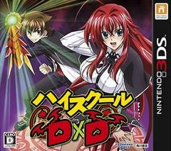 High School DxD - JP Nintendo 3DS