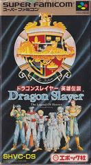 Dragon Slayer: Eiyuu Densetsu - Super Famicom