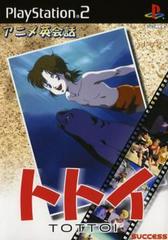 Anime Eikaiwa: Tottoi - JP Playstation 2