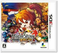 Maplestory: The Girl of Destiny - JP Nintendo 3DS