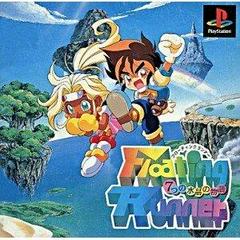 Floating Runner: 7-tsu no Suishou no Monogatari - JP Playstation