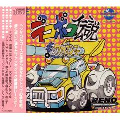 Legend of Dokoboko - JP PC Engine CD