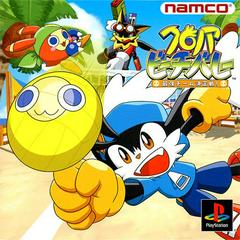 Klonoa Beach Volley: Saikyou Team Ketteisen - JP Playstation