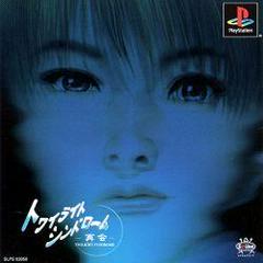 Twilight Syndrome: Saikai - JP Playstation