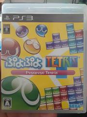 Puyo Puyo Tetris - JP Playstation 3