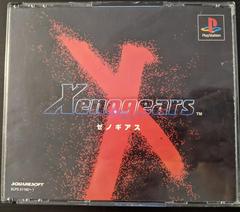 Xenogears - JP Playstation