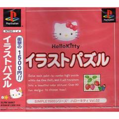 Hello Kitty Vol. 2: Hello Kitty Illust Puzzle - JP Playstation