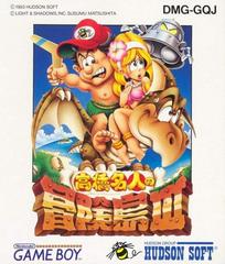 Takahashi Meijin no Bouken Jima III - JP GameBoy