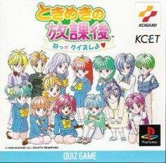 Tokimeki No Houkago - Ne Quiz Siyo - JP Playstation