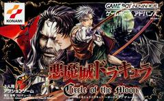 Castlevania Circle of the Moon - JP GameBoy Advance