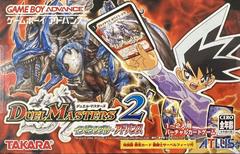 Duel Masters 2: Invincible Advance - JP GameBoy Advance