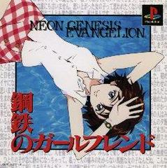 Neon Genesis Evangelion: Girlfriend of Steel - JP Playstation