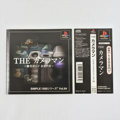 The Cameraman - JP Playstation