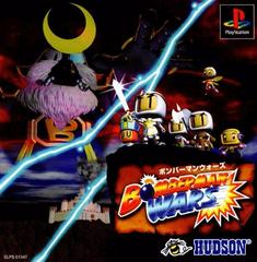 Bomberman Wars - JP Playstation