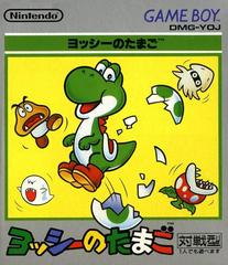 Yoshi's Egg - JP GameBoy