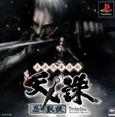 Tenchu: Shinobi Gaisen - JP Playstation