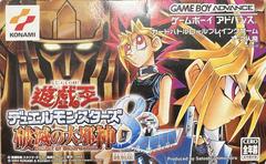 Yu-Gi-Oh Reshef of Destruction - JP GameBoy Advance
