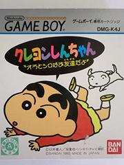 Crayon Shin-Chan: Ora to Shiro wa Otomodachi da yo - JP GameBoy