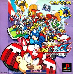 Rockman Battle & Chase - JP Playstation