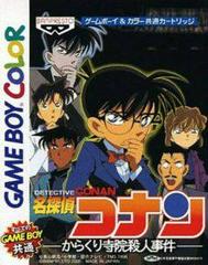 Detective Conan Karakuri - JP GameBoy Color